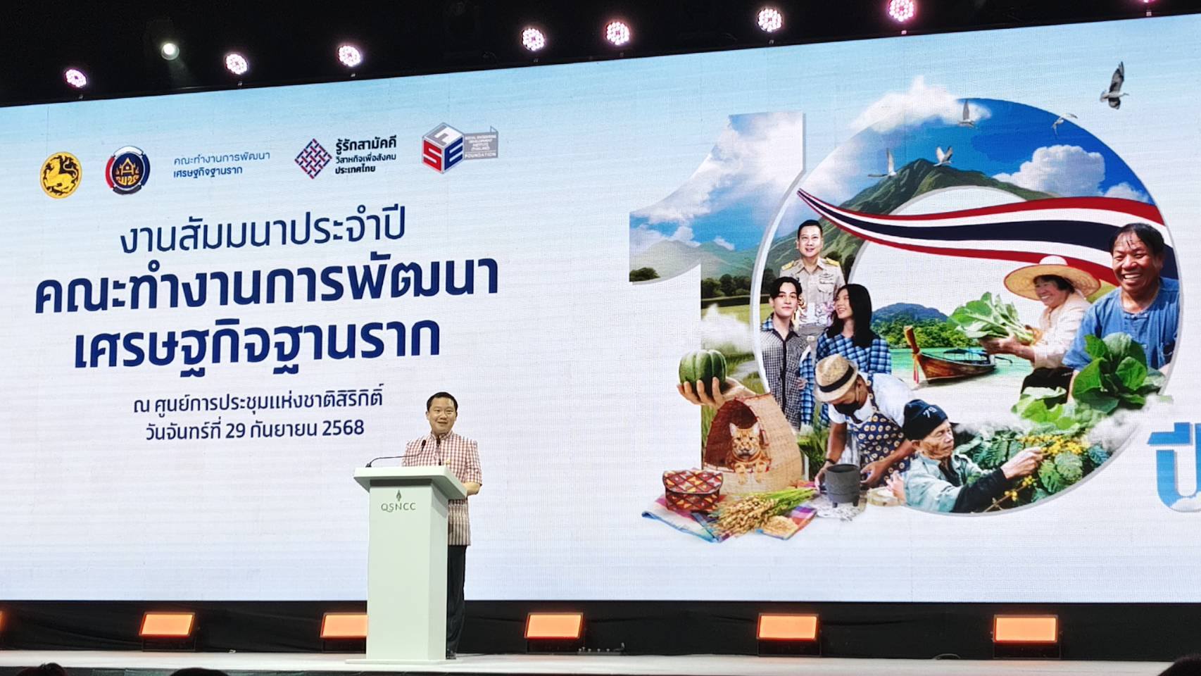 พช.ปัตตานี ร่วมเวทีเสวนาติดอาวุธเครือข่ายประชารัฐ สู่การขับเคลื่อนเศรษฐกิจฐานราก ที่มั่นคงและยั่งยืน