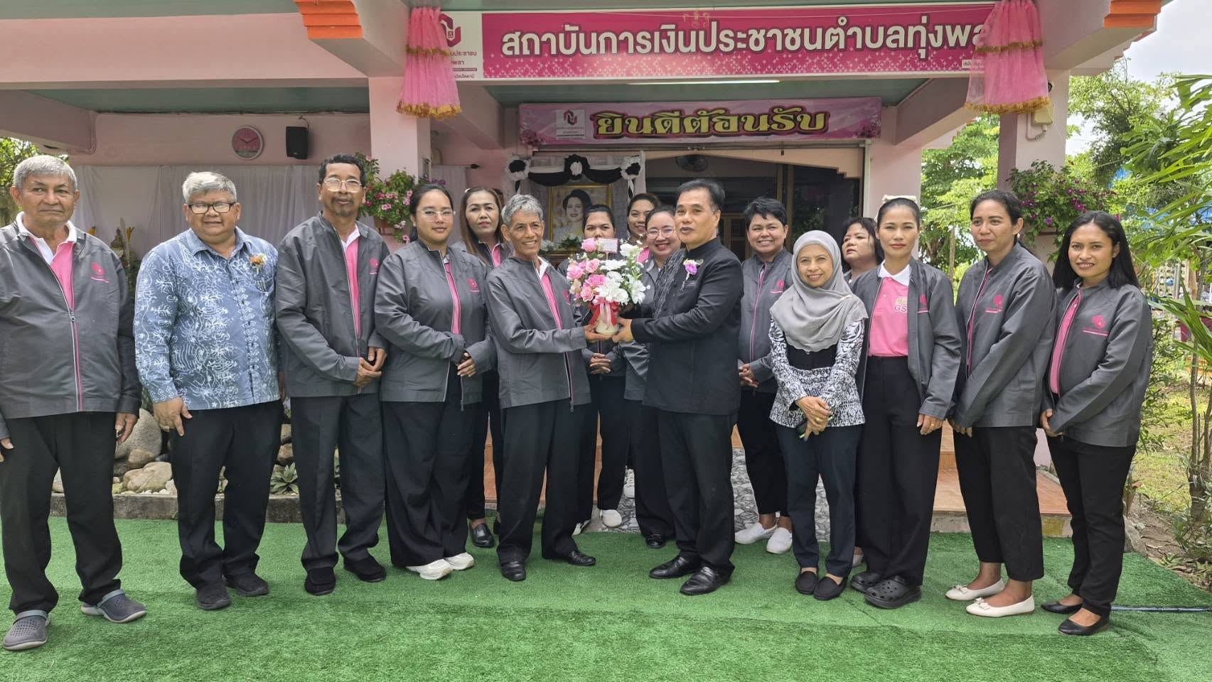 ปัตตานี ว้าวมาก!! แห่งแรกใน 3 จชต. และเป็นแห่งที่ 31 ของประเทศไทย กลุ่มออมทรัพย์เพื่อการผลิตได้รับยกฐานะเป็น “สถาบันการเงินประชาชน”