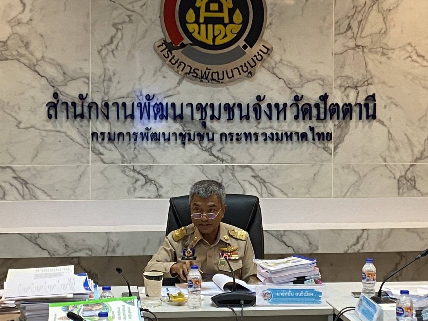 จังหวัดปัตตานี ประชุมพิจารณารับรองมาตรฐานกลไกขับเคลื่อนการพัฒนาชุมชน มุ่งเชิดชูเกียรติเป็นต้นแบบที่ดีในการพัฒนาชุมชน 
