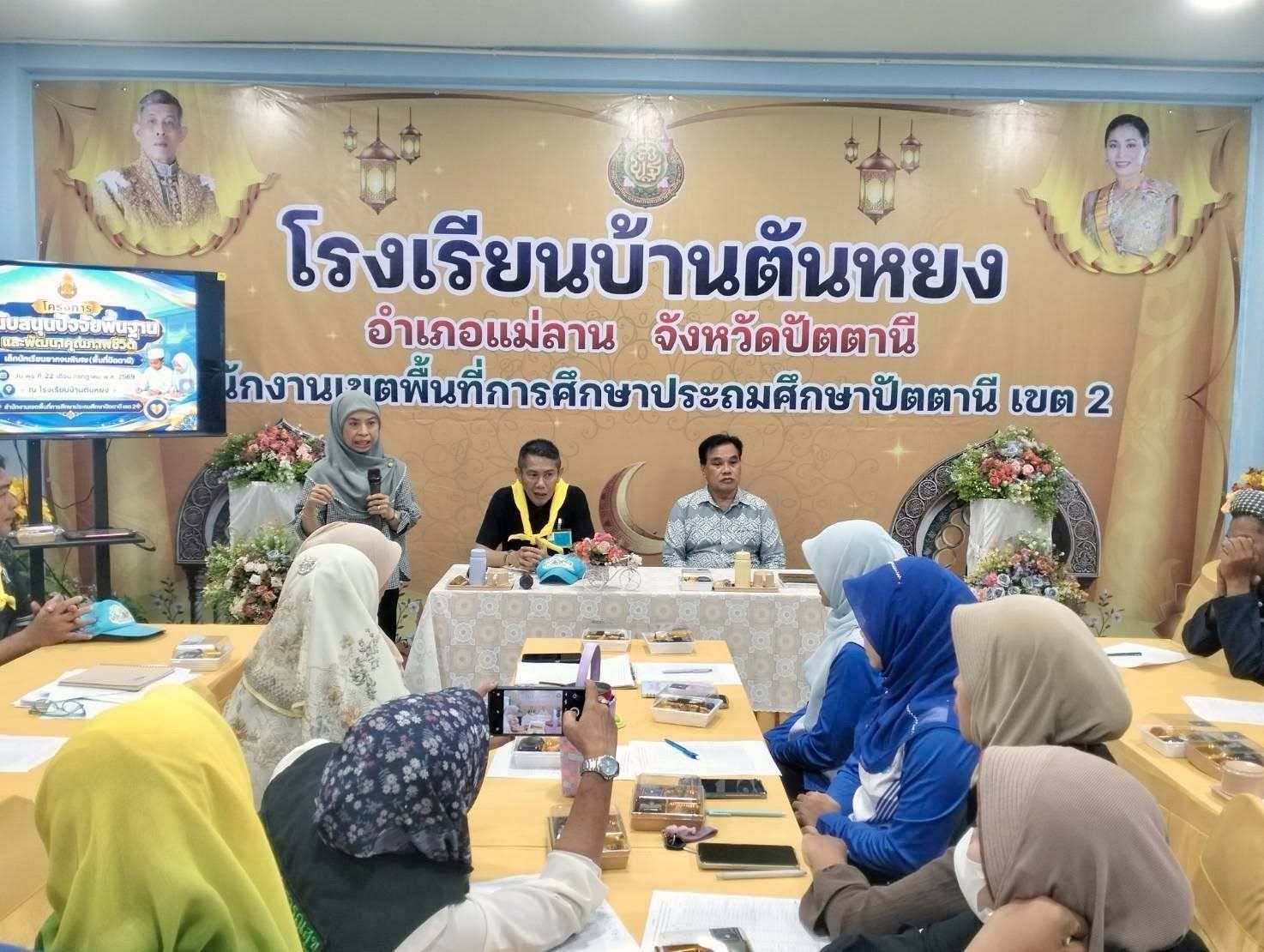 นำ Data สู่การพัฒนา!! จังหวัดปัตตานี รวมพลังหน่วยงานภาคียกระดับคุณภาพชีวิตครัวเรือนตกเกณฑ์จากชุดฐานข้อมูลชุมชน มุ่งแก้ภาวะทุพโภชนาการในเด็กยากจนพิเศษ