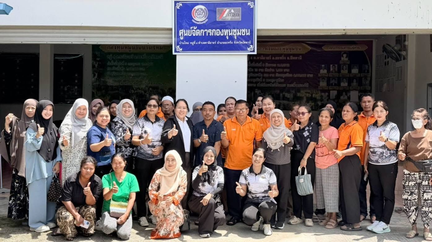 กรมการพัฒนาชุมชน และ พช.ปัตตานี ลงพื้นที่ชื่นชมความสำเร็จกองทุนชุมชน ลงพื้นที่อำเภอแม่ลานและอำเภอยะหริ่ง จังหวัดปัตตานี
